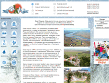 Tablet Screenshot of baza-oka.ru